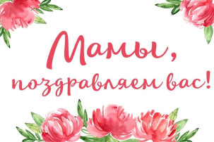 День матери День матери.