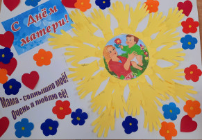 День матери День матери.