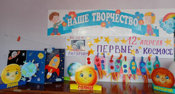Выставка ко Дню космонавтики Выставка ко Дню космонавтики.
