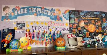 Выставка ко Дню космонавтики Выставка ко Дню космонавтики.