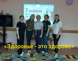 Традиционная зарядка с сотрудниками Традиционная зарядка с сотрудниками.